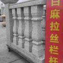 孝感 白麻花岗岩拉丝栏杆花瓶柱将军柱