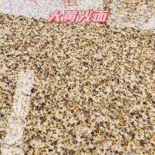 孝感黄金麻大黄光面