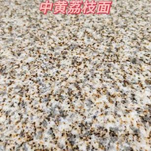 孝感黄金麻中黄荔枝面