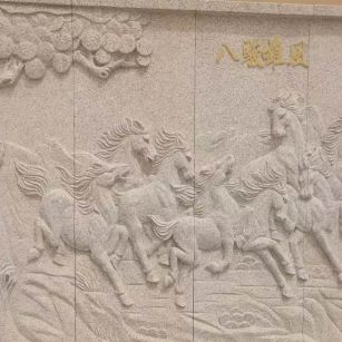 孝感 黄金麻花岗岩雕刻板（八骏图）