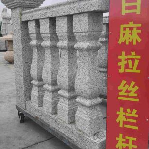 孝感 白麻花岗岩拉丝栏杆花瓶柱将军柱
