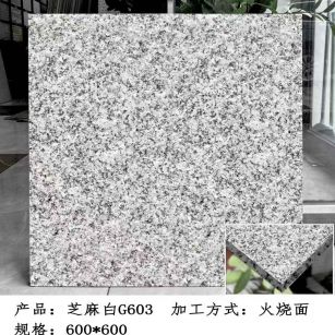 孝感芝麻白火烧面