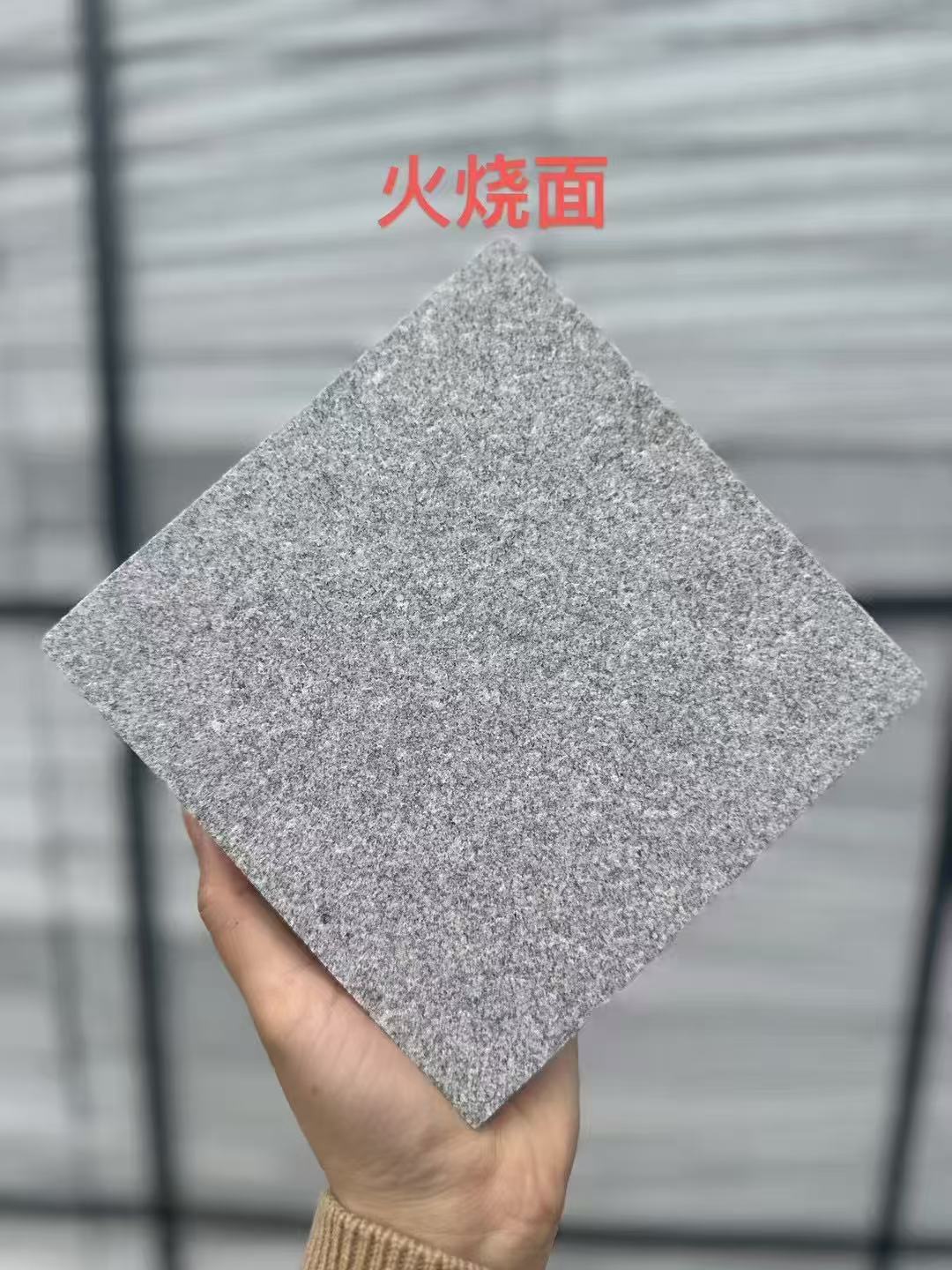 孝感芝麻灰火烧面