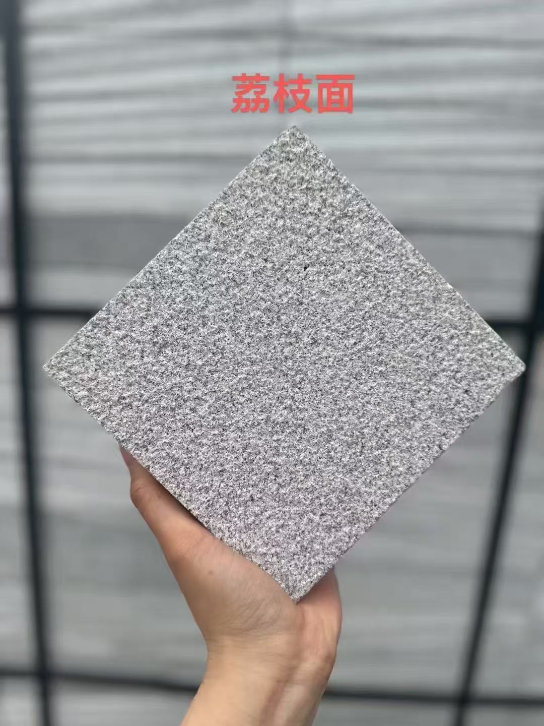 孝感芝麻灰荔枝面