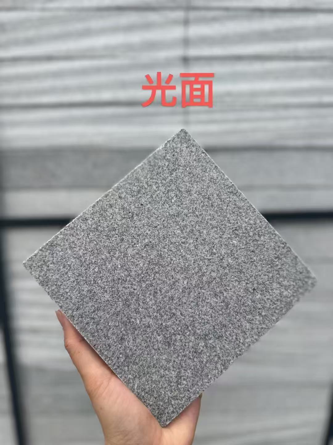 孝感芝麻灰光面