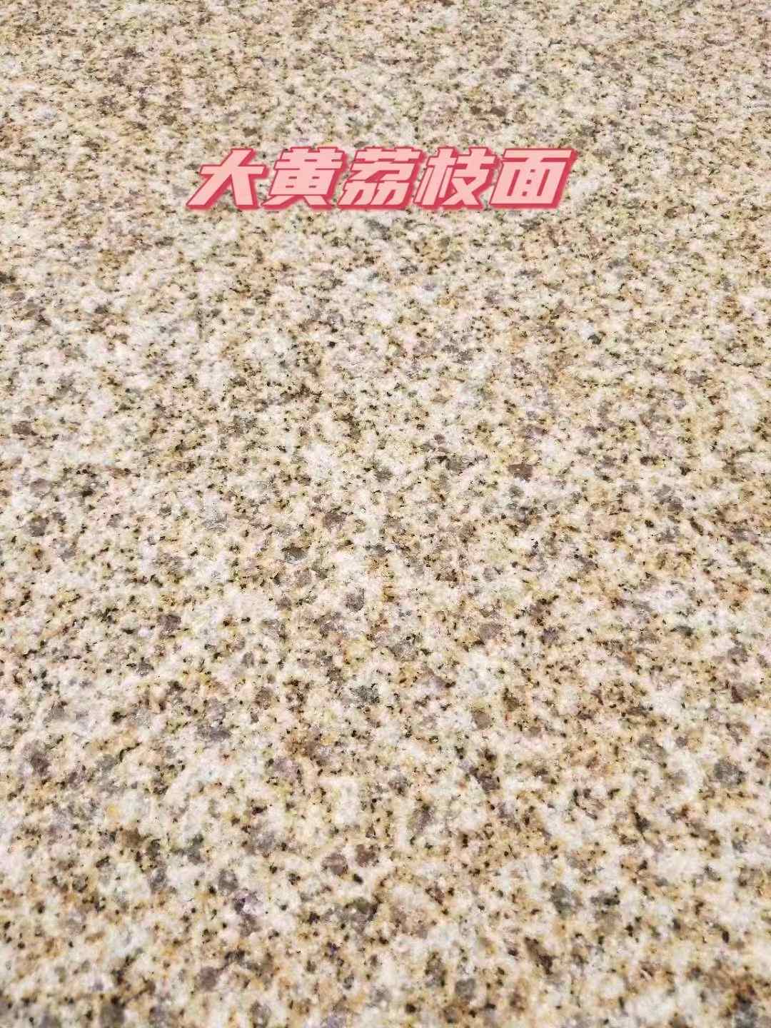 孝感黄金麻大黄荔枝面