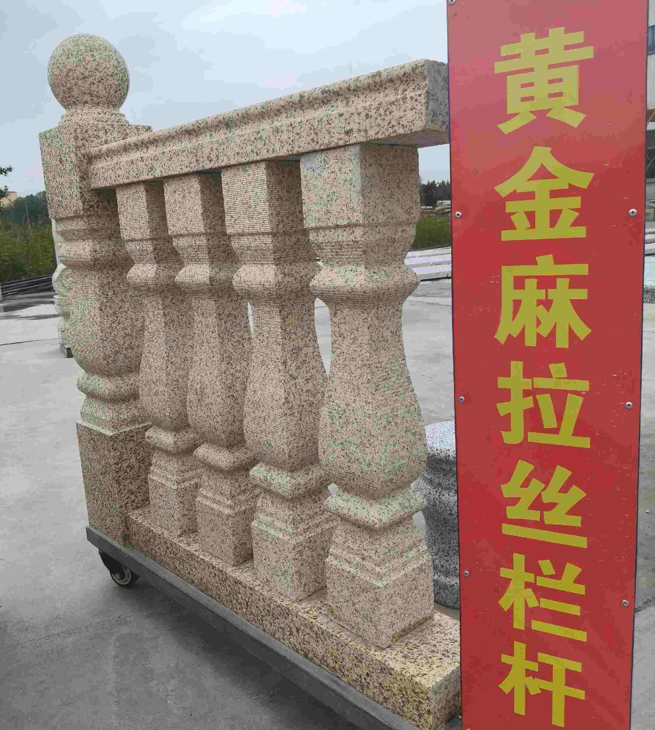 孝感 黄金麻花岗岩拉丝栏杆花瓶柱将军柱