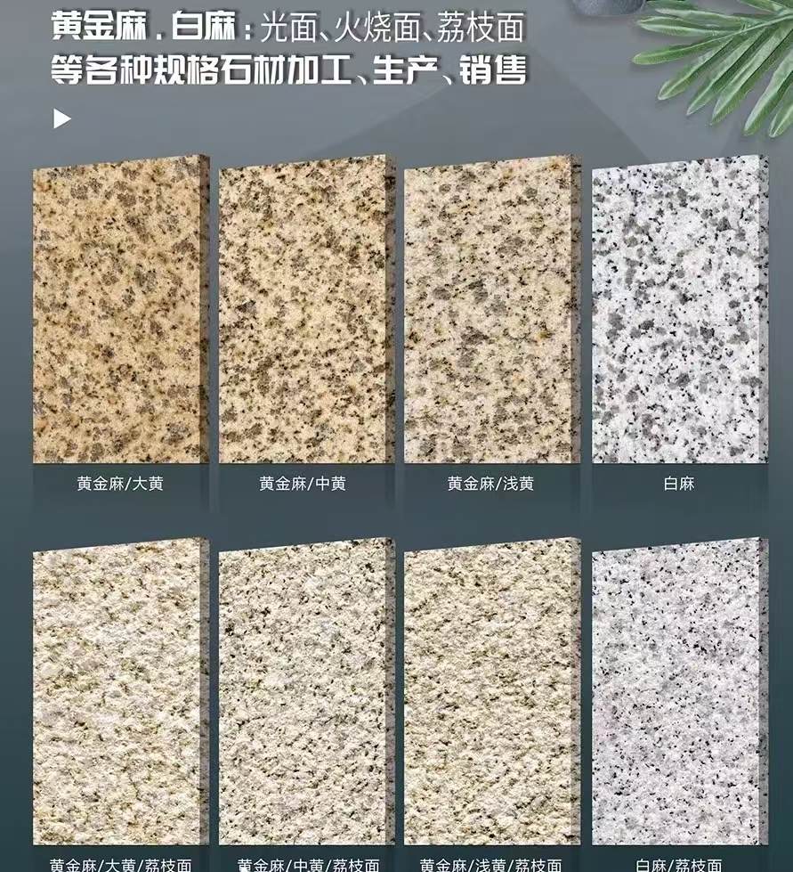 孝感 黄金麻白麻样品展示