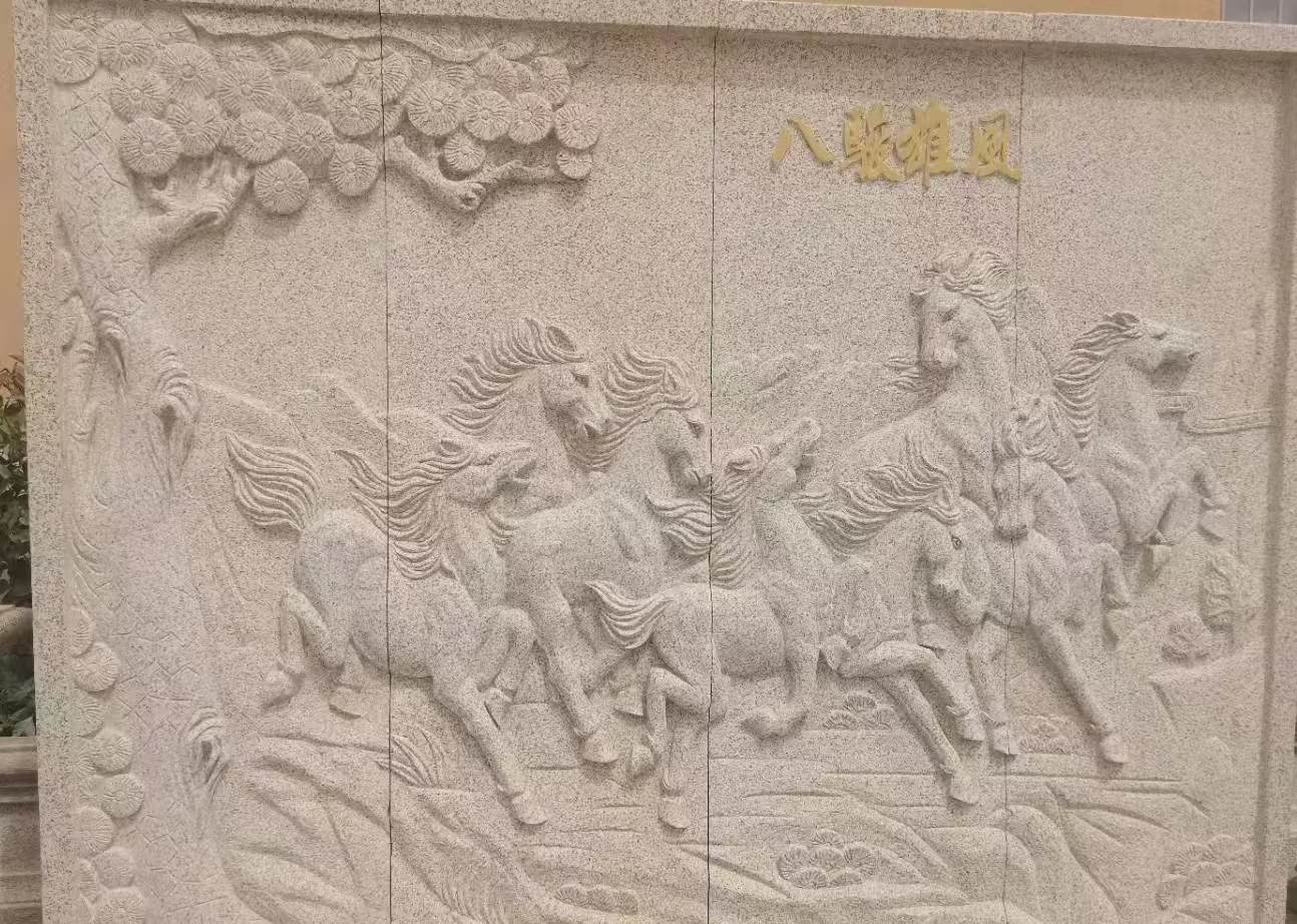 孝感 黄金麻花岗岩雕刻板（八骏图）