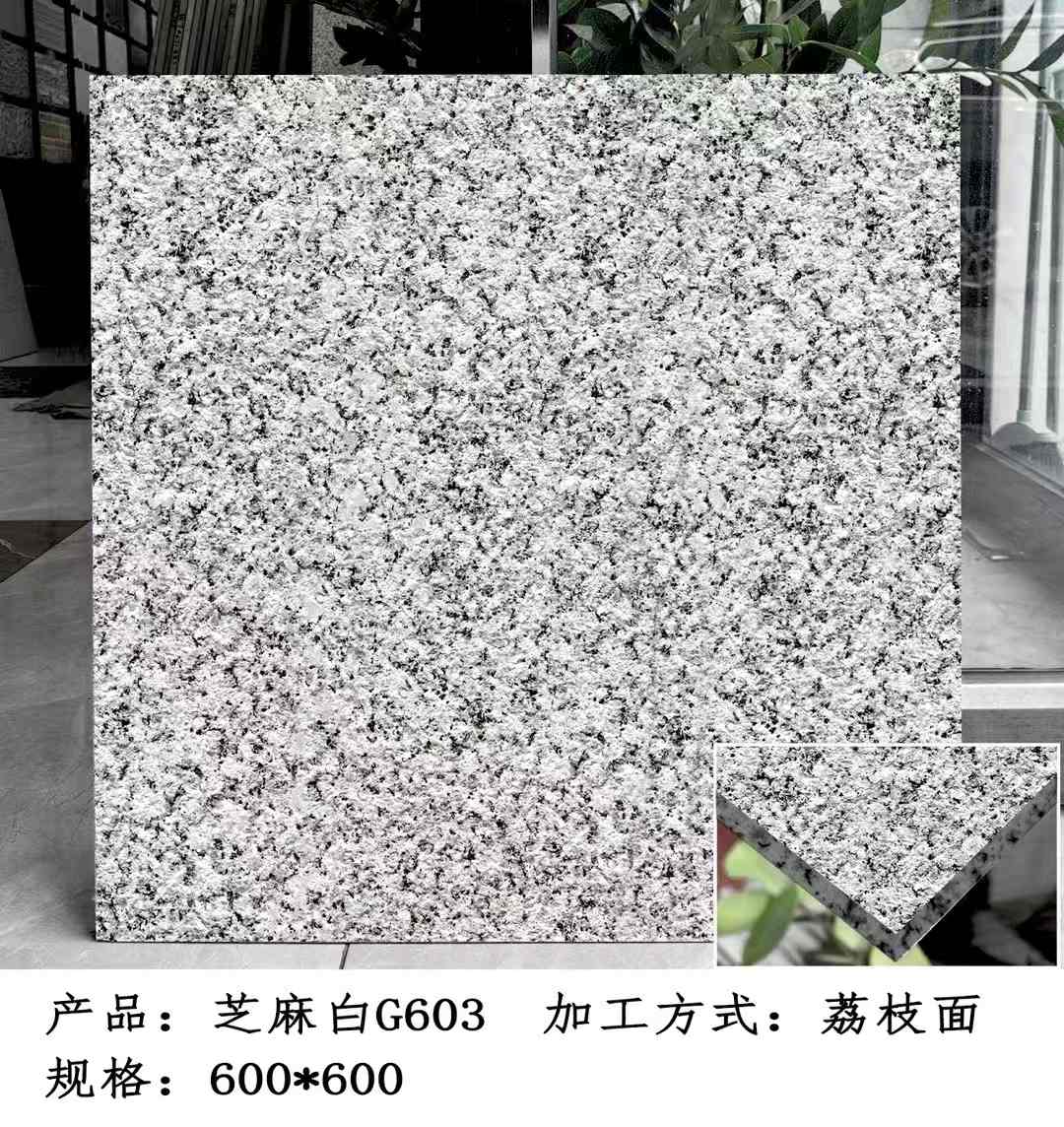 孝感芝麻白荔枝面