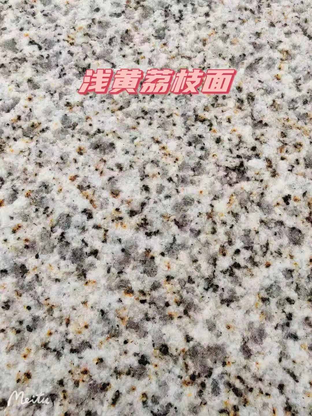 孝感黄金麻浅黄荔枝面