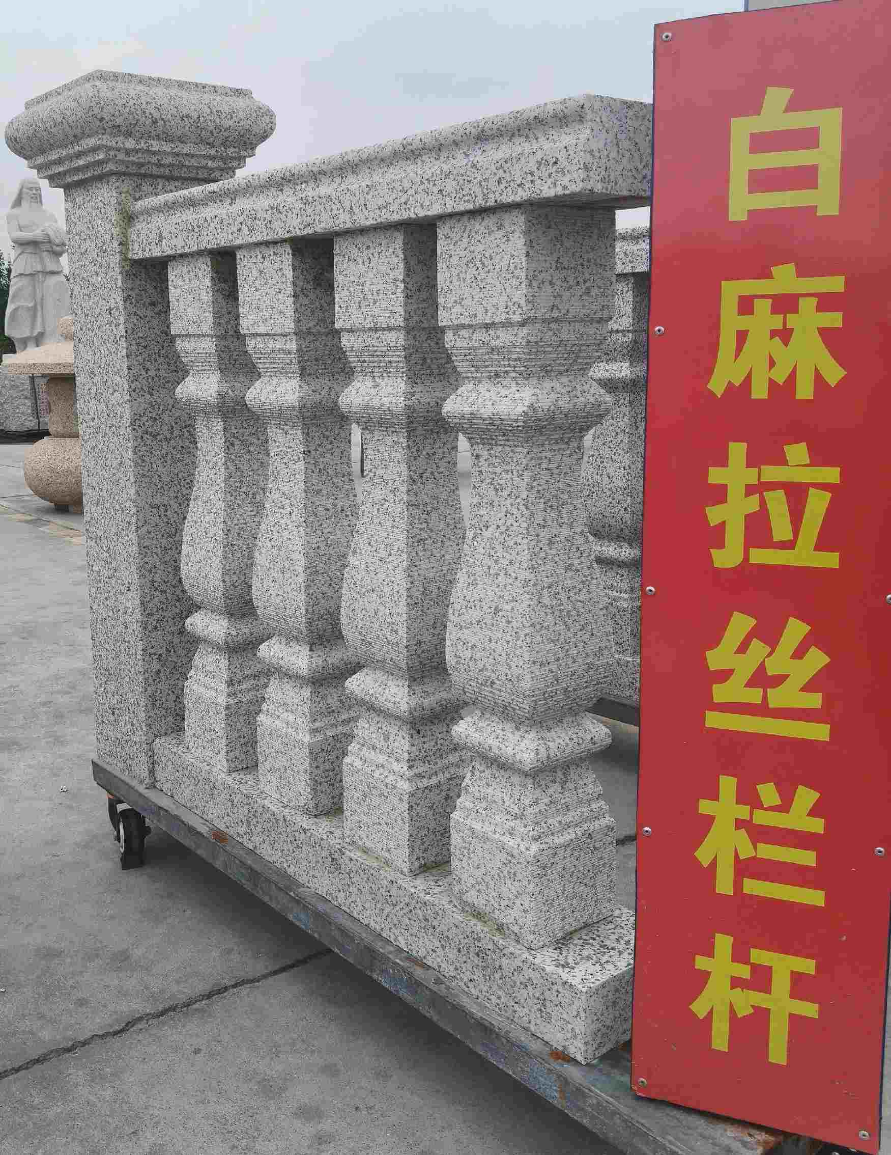孝感 白麻花岗岩拉丝栏杆花瓶柱将军柱